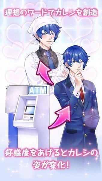 创造男友中文内购版最新版