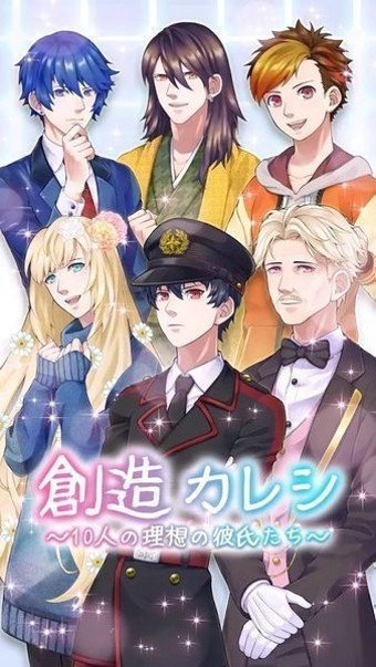 创造男友中文内购版最新版