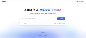 百度秒哒邀请码是什么