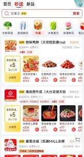 是京东外卖吗