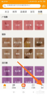 糖豆如何调整字体大小