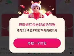 抖音过年红包如何叠加