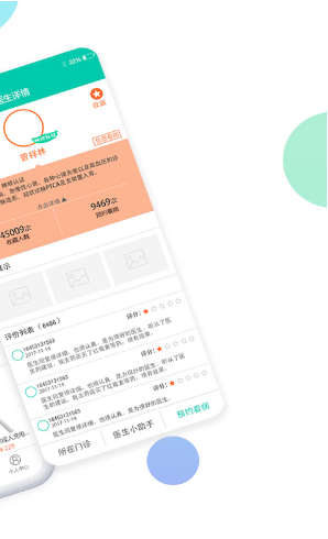神顺中医(神顺中医看病)安卓正式版