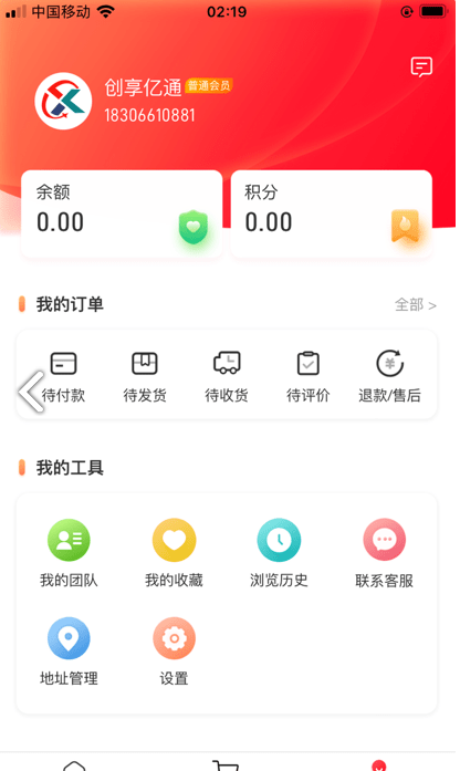 创享亿通