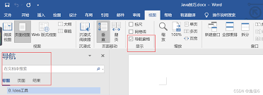 word左边的目录怎么调出来