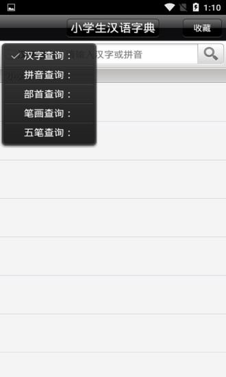 小学生汉语字典