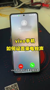 vivo手机如何更换铃声视频教程