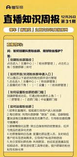 如何加入抖音粉丝团群聊