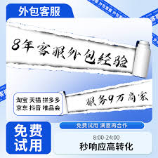 京东如何转24小时人工客服