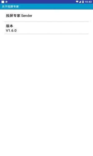 创维一体机投屏专家app