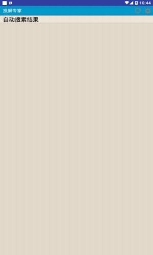 创维一体机投屏专家app