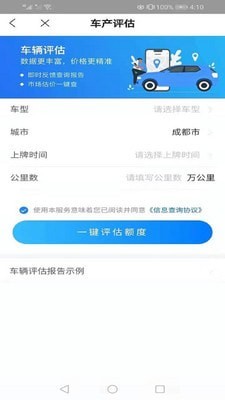 新信信用v1.0.0安卓版