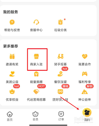 如何入驻美团外卖平台