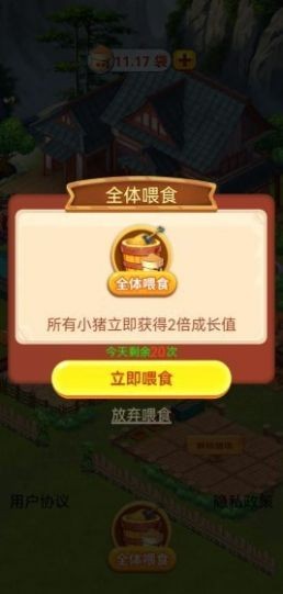 休闲山庄赚钱版