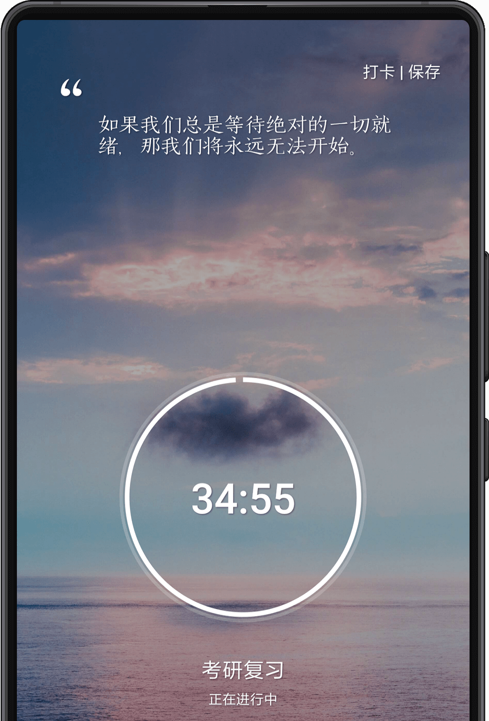 番茄ToDo ios版