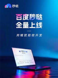 百度秒哒入口在哪
