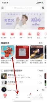 网易云音乐如何查看注册时间