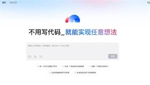 百度秒哒如何注册