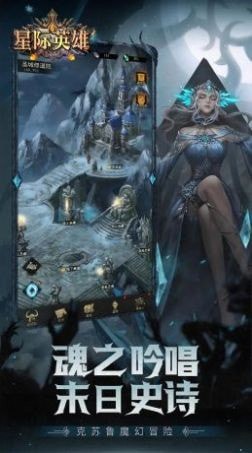 星际英雄魔幻世界