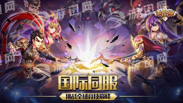 盗梦英雄国际版