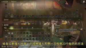 怪物猎人荒野怎么补充道具