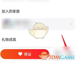 心遇如何查看家族活跃榜