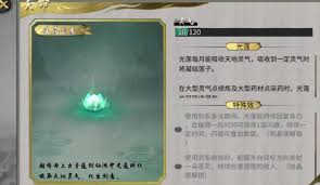 鬼谷八荒如何获取后天气运