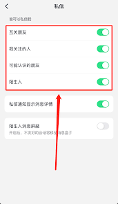 抖音如何关闭未读消息