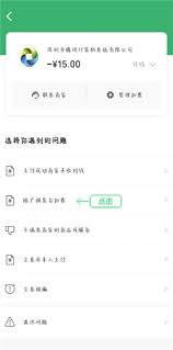 qq音乐自动续费怎么退款