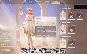 无限暖暖制作奇想香氛原野吐息任务如何完成