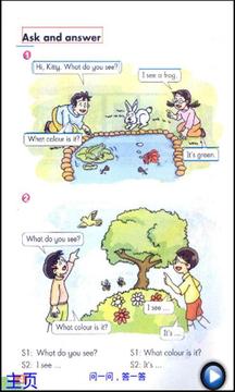 点读外研一起点版五 下