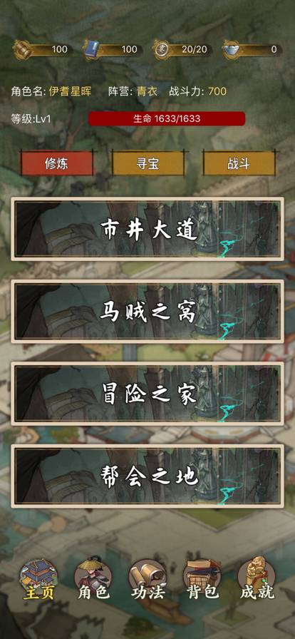 大宋唐门镖局苹果版