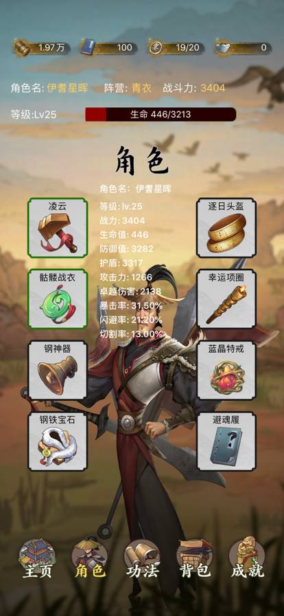 大宋唐门镖局苹果版