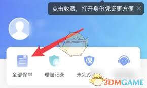 赣服通如何查询学平险保单