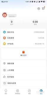 车轮APP怎么提交反馈意见