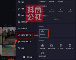抖音小店开通精选联盟教程是什么
