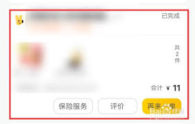 美团外卖打赏功能位置在哪