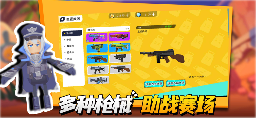 拉罐大作战苹果版