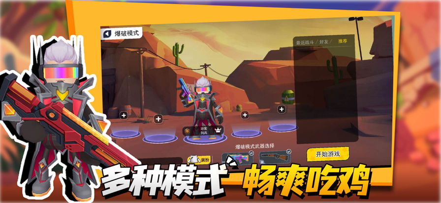 拉罐大作战苹果版