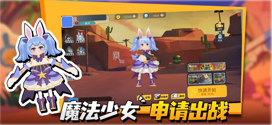 拉罐大作战苹果版