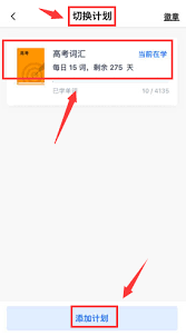 百词斩如何下载离线单词资源