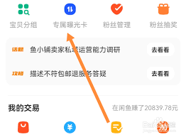 闲鱼曝光率突然降低怎么办
