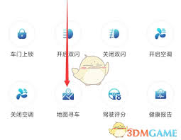 怎样在一汽丰田app上分享爱车