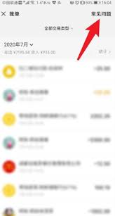 微信如何查看我的付费内容
