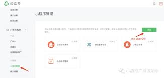 微信小店怎么推广