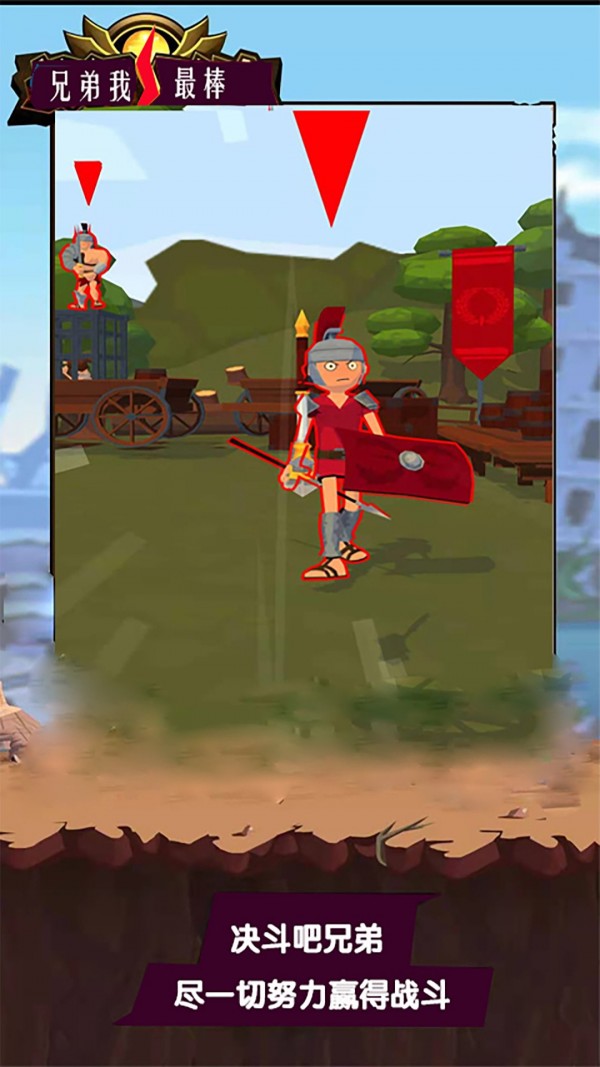 兄弟我最棒手游