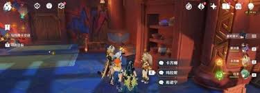 原神名为命运的燃料任务怎么做