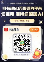 京东外卖拉新入口在哪
