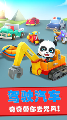 宝宝迷宫大冒险安卓版