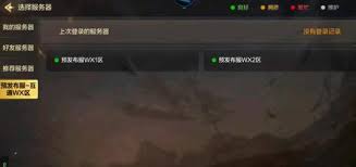 dnf手游流浪武士选武器的方法